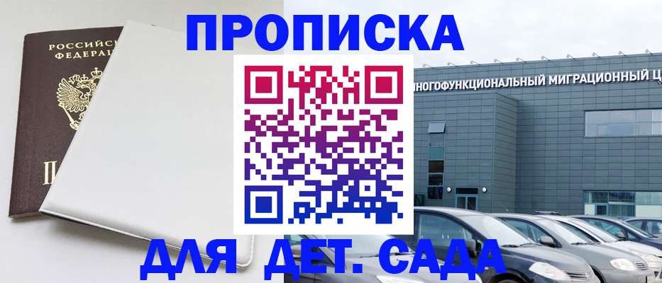 временная регистрация в квартире в Кургане