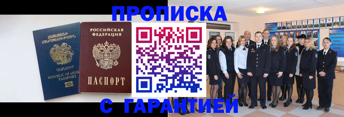 прописка поиск в Кургане